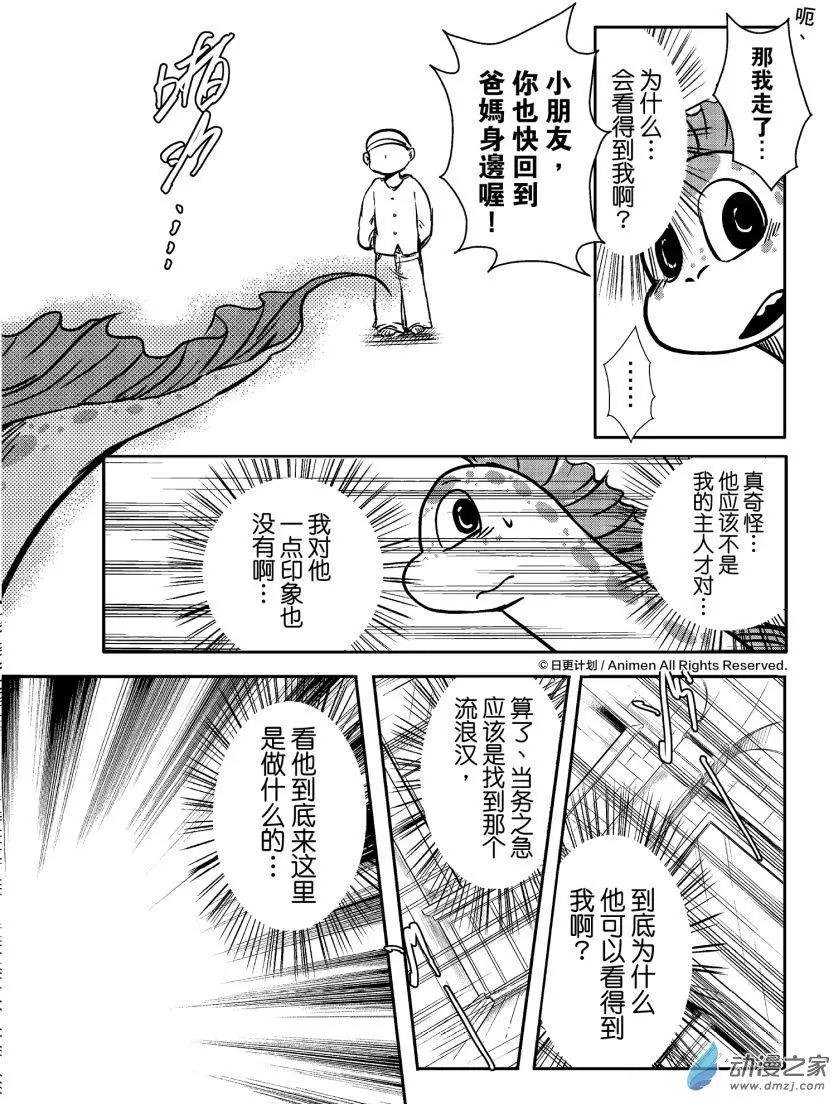 第12回下