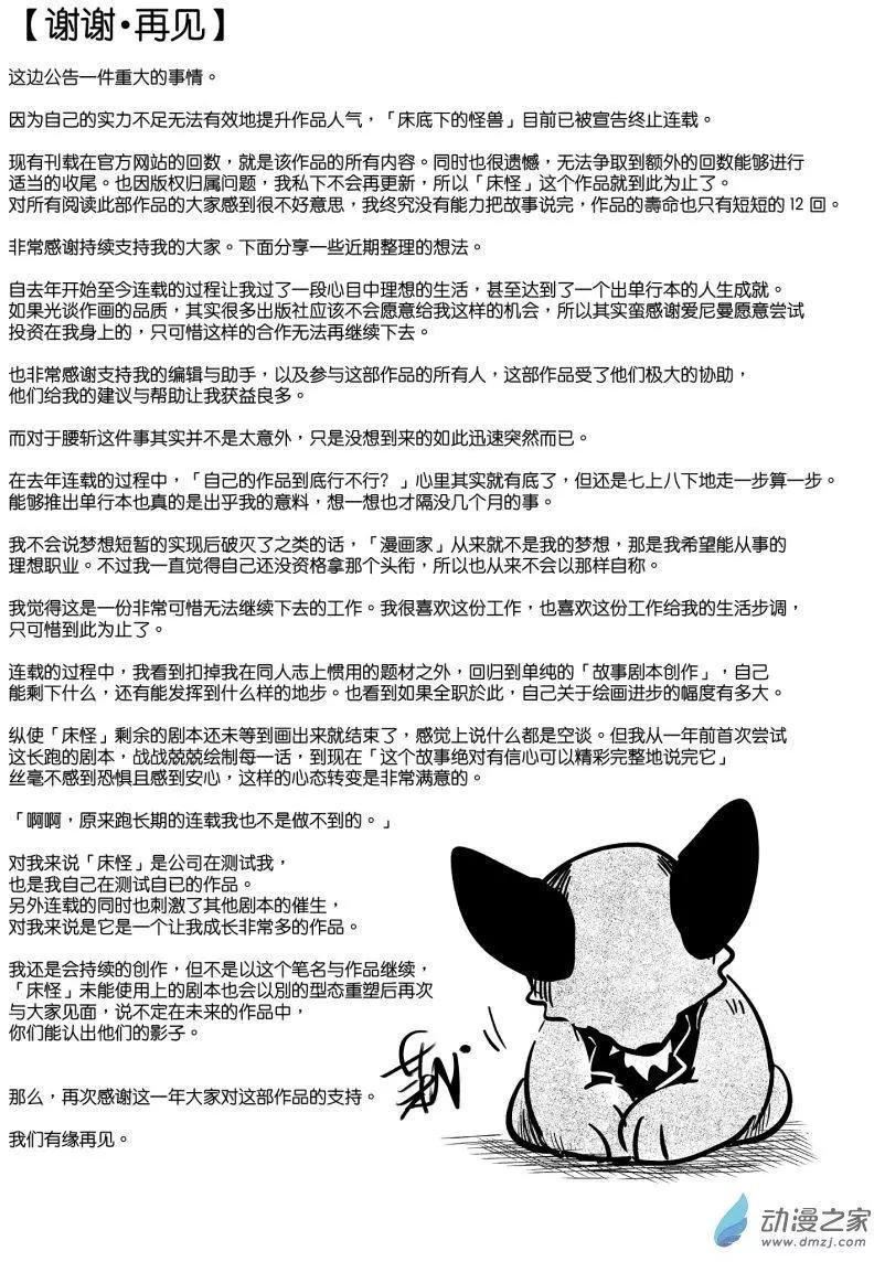 第12回下