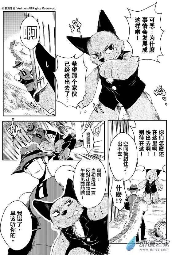 第08回下