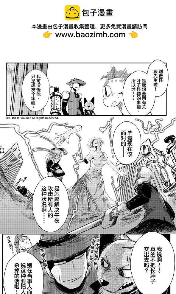 第08回下
