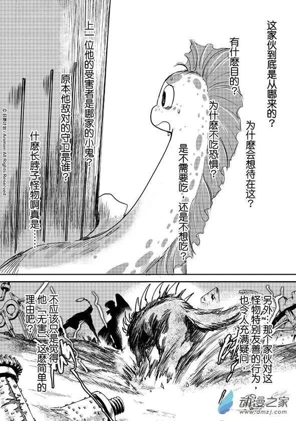 第08回下