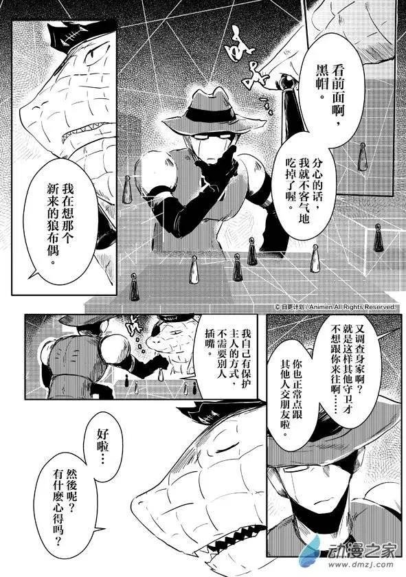 第08回下