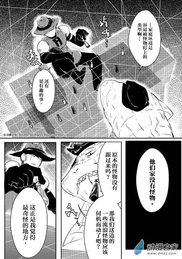 第08回下