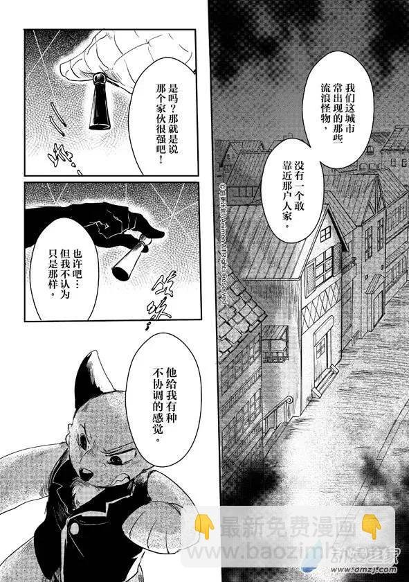 第08回下