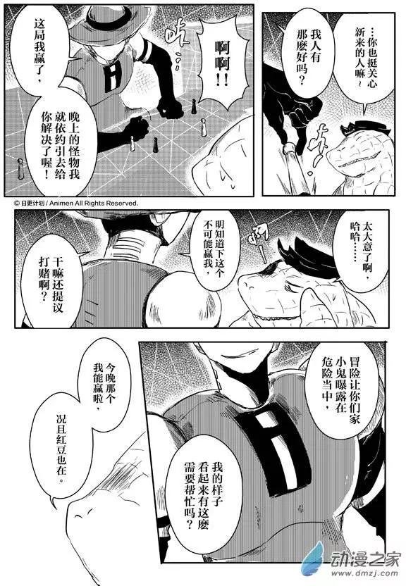 第08回下