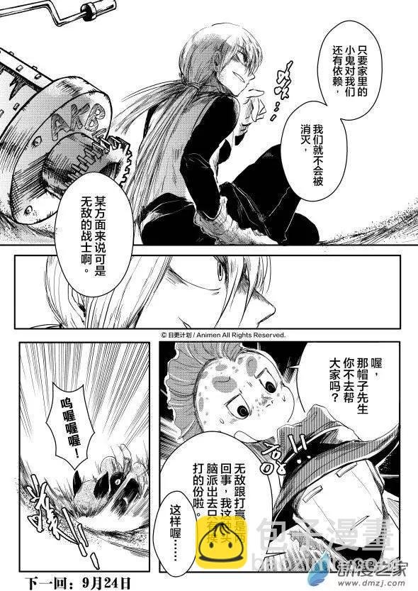 第08回上