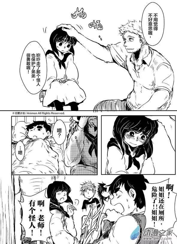 第07回下