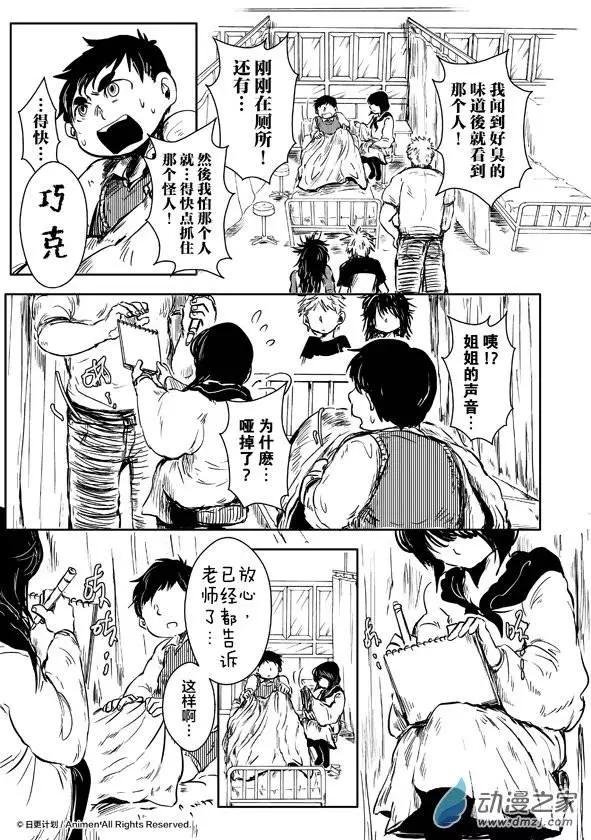 第07回下