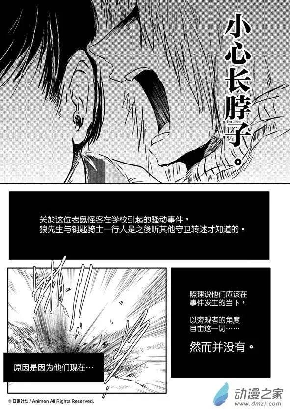 第07回下
