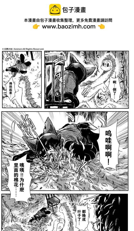 第06回下