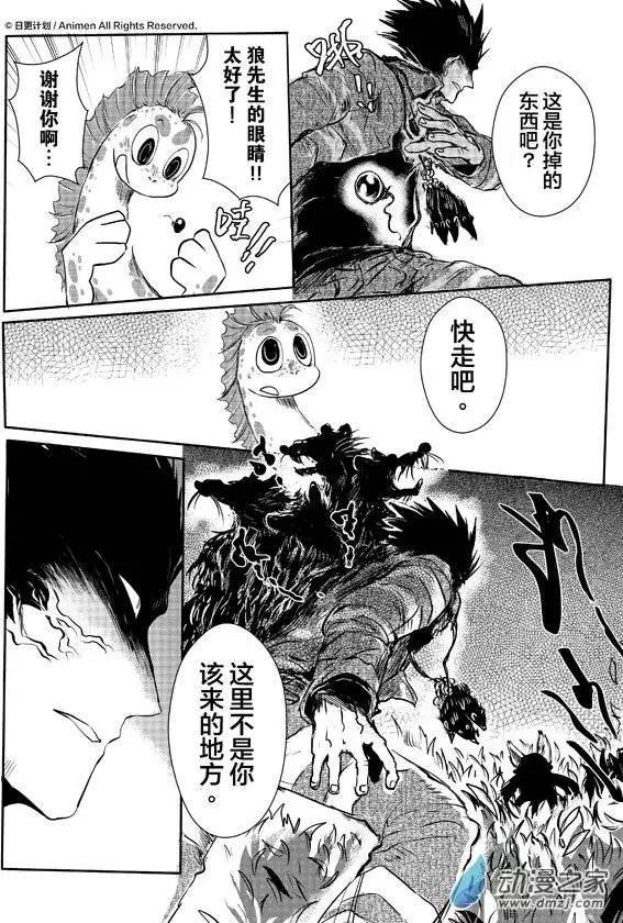 第06回下