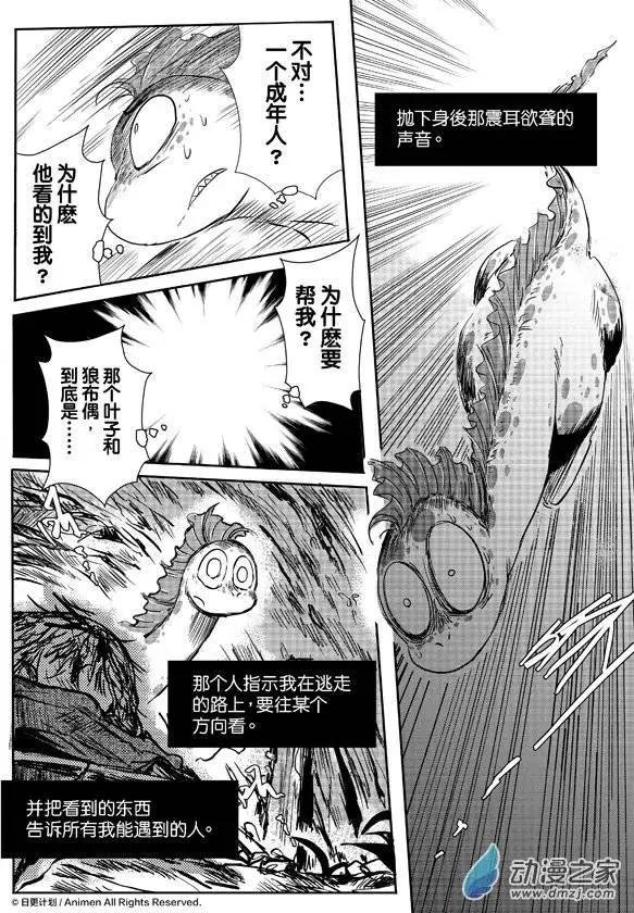 第06回下