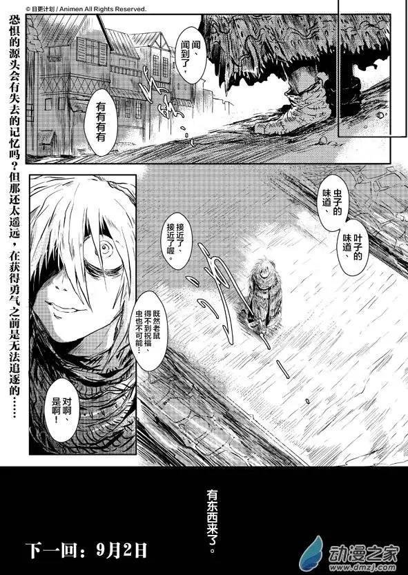 第06回下