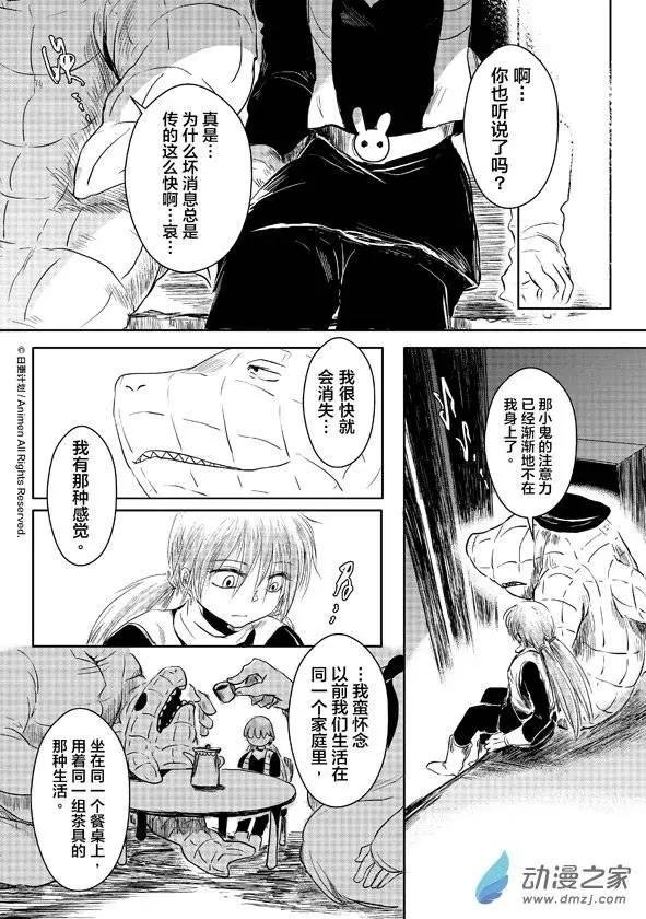 第04回下