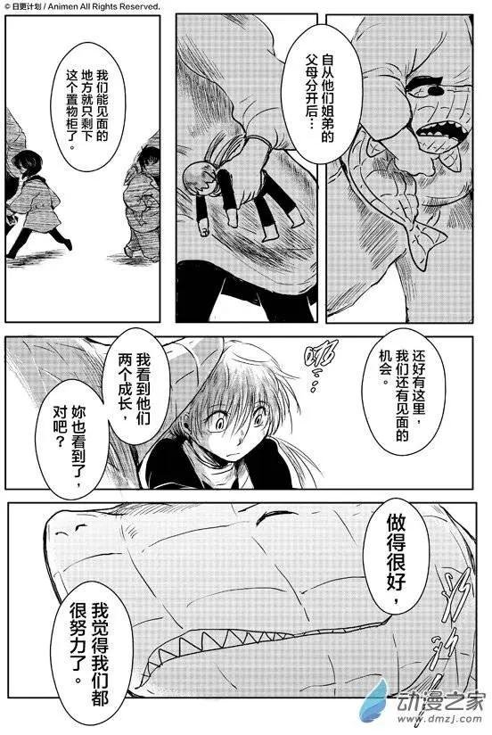 第04回下