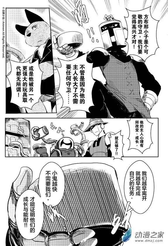 第04回下