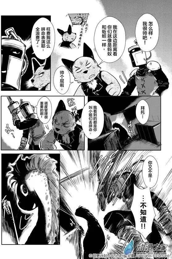第03回下