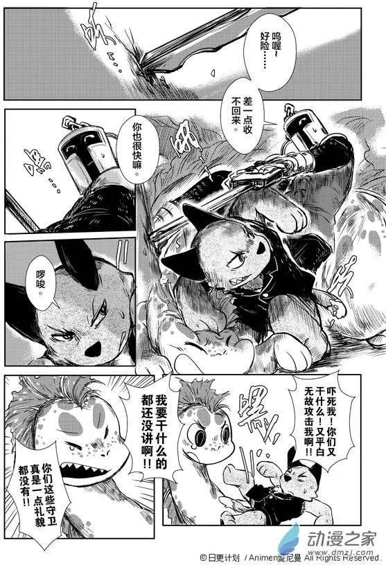 第03回下