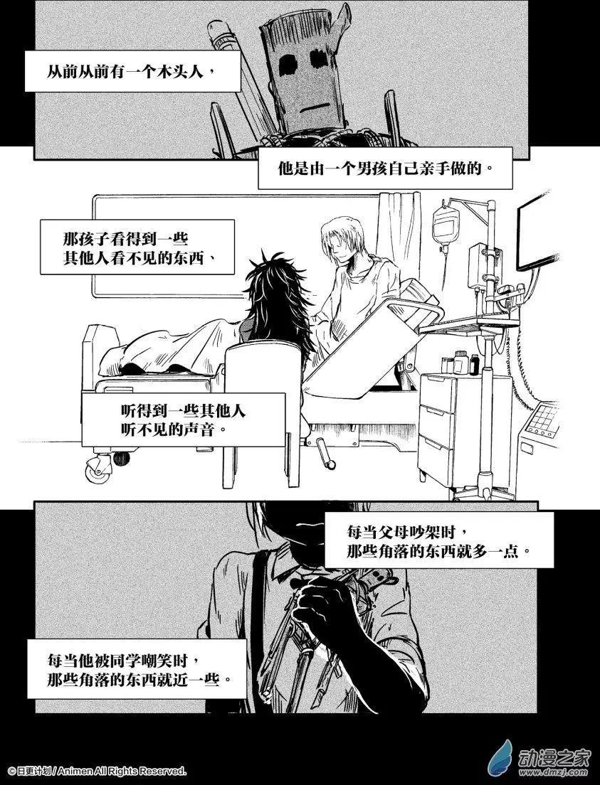 第11回下