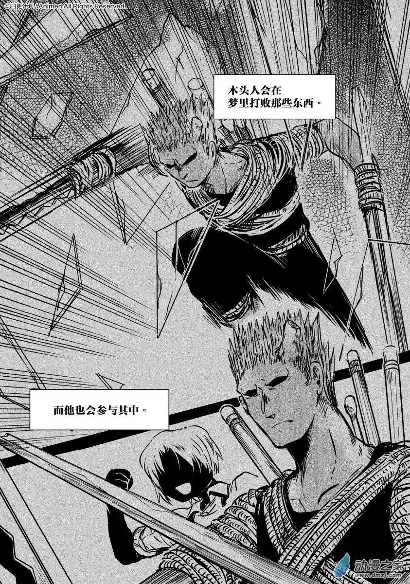 第11回下