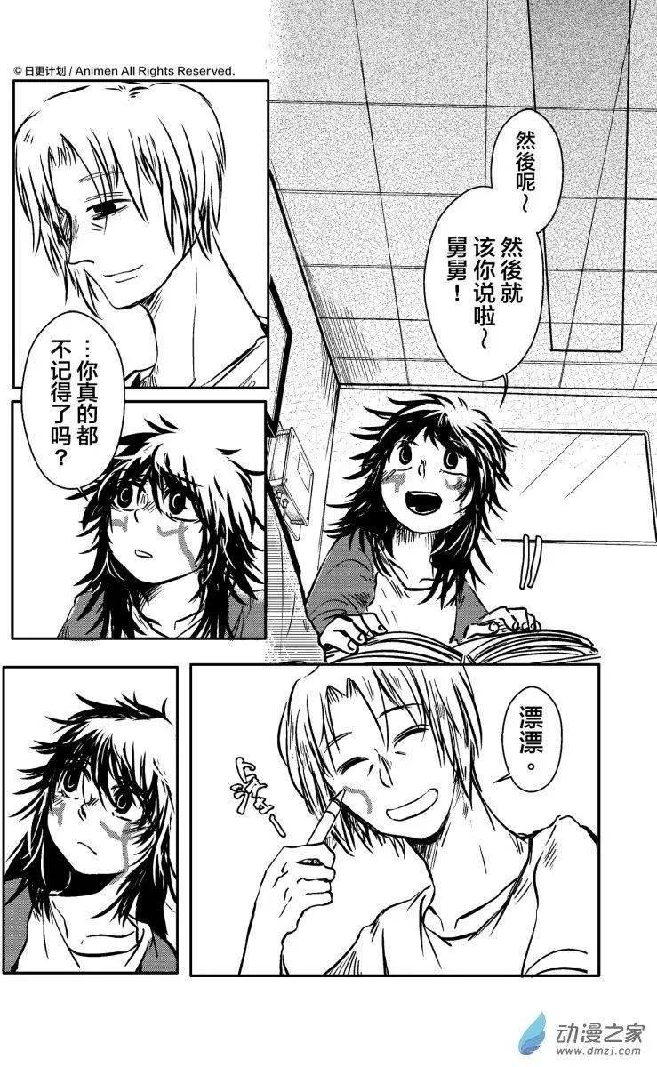 第11回下