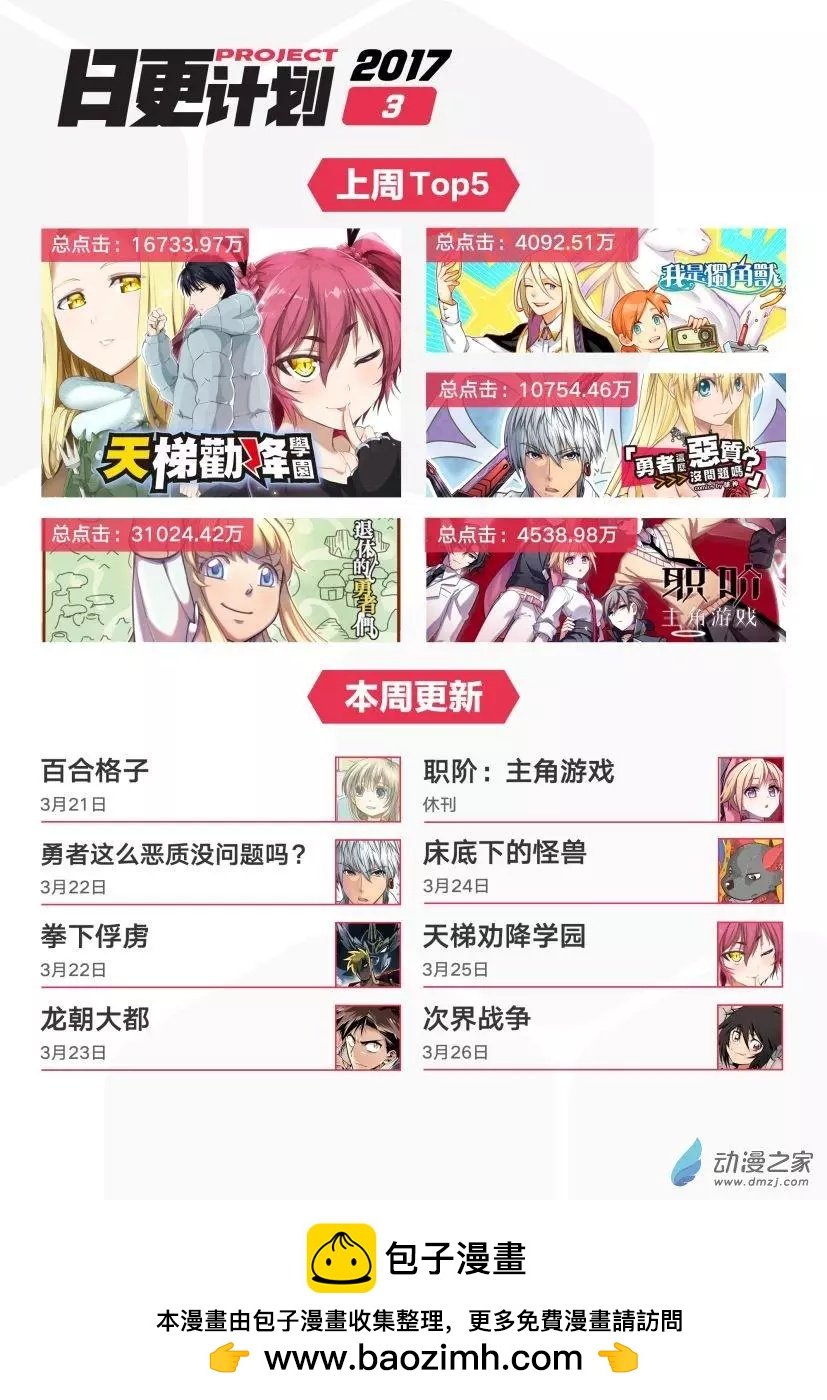 第11回下