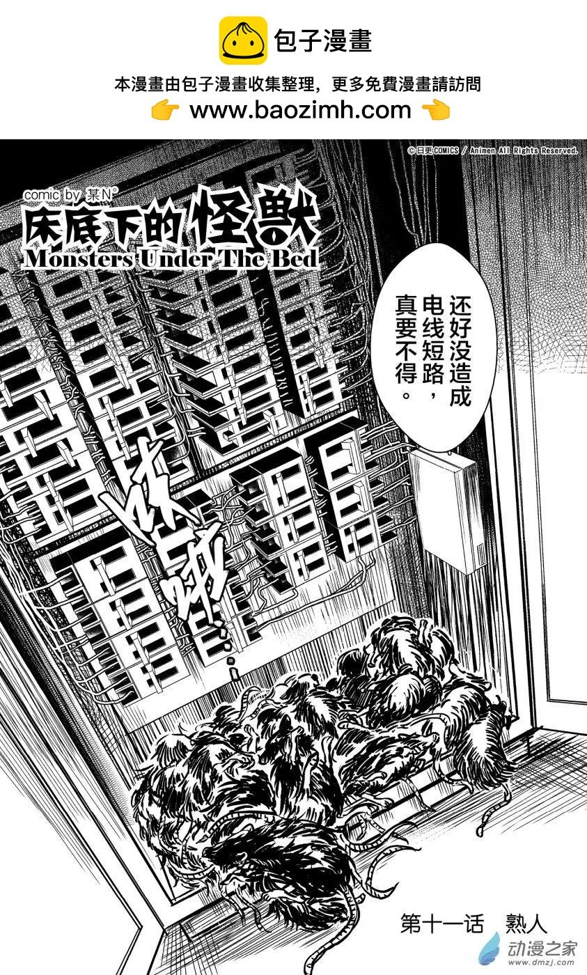 第11回上