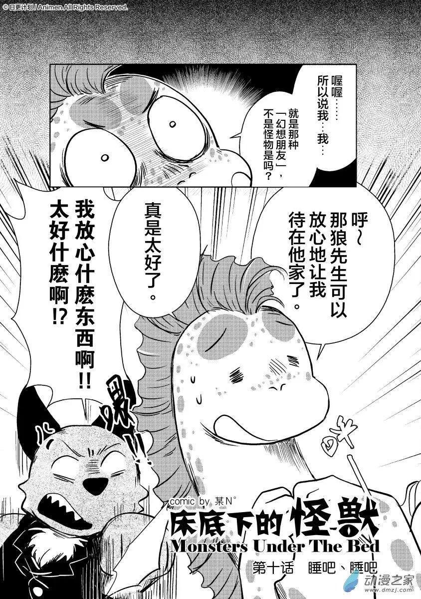第10回上