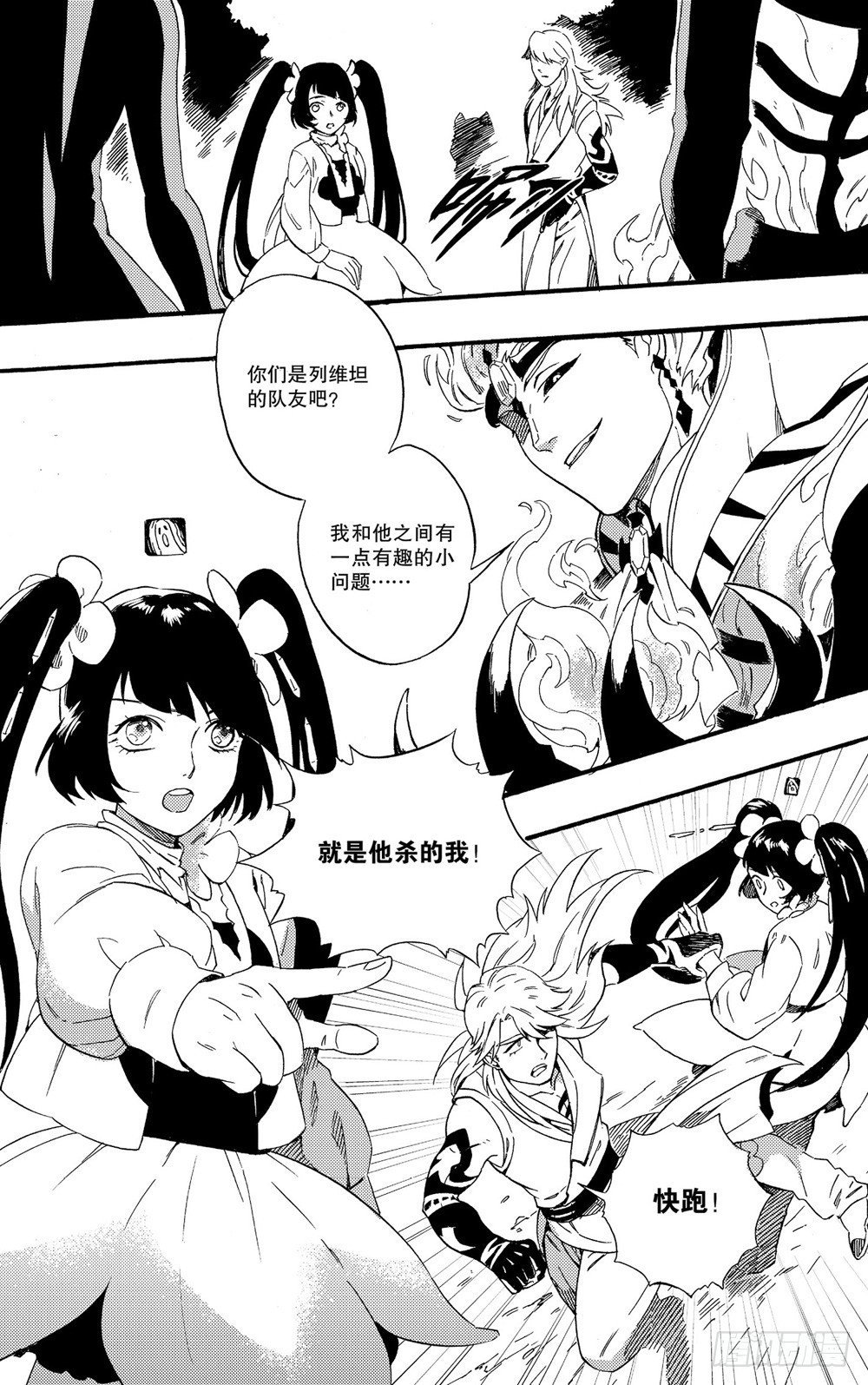 第10话 抓到你了