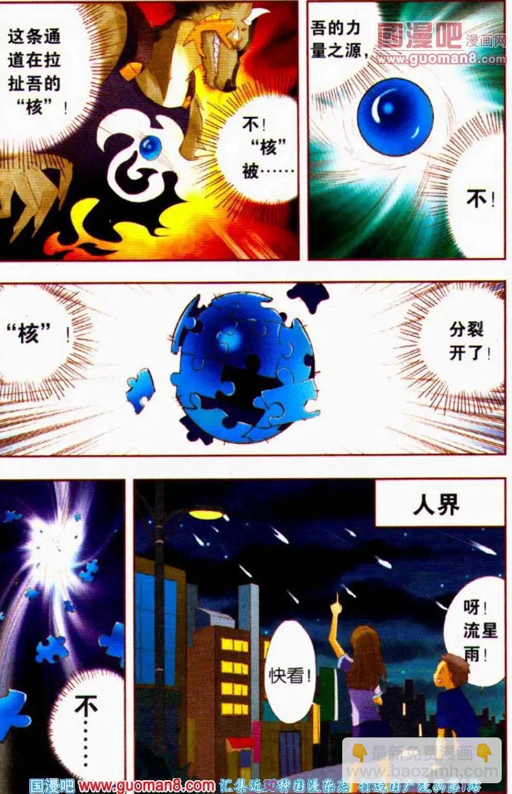 第1话 降临！迪迦蓝初来人界