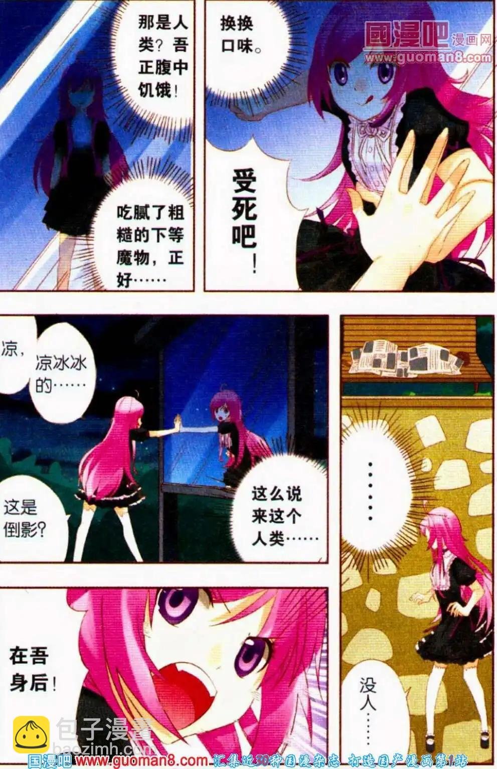 第1话 降临！迪迦蓝初来人界