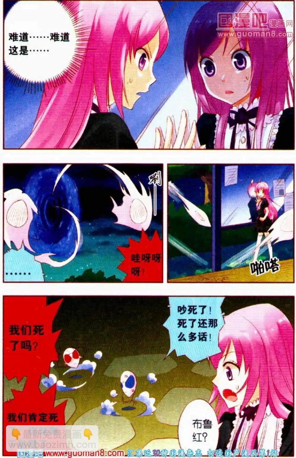 第1话 降临！迪迦蓝初来人界