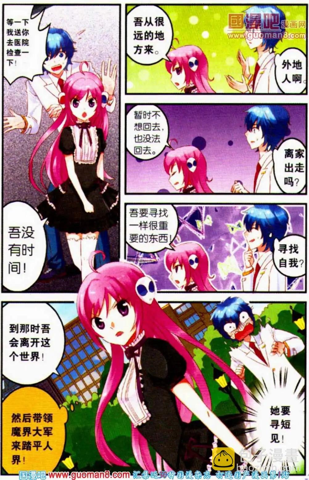 第1话 降临！迪迦蓝初来人界