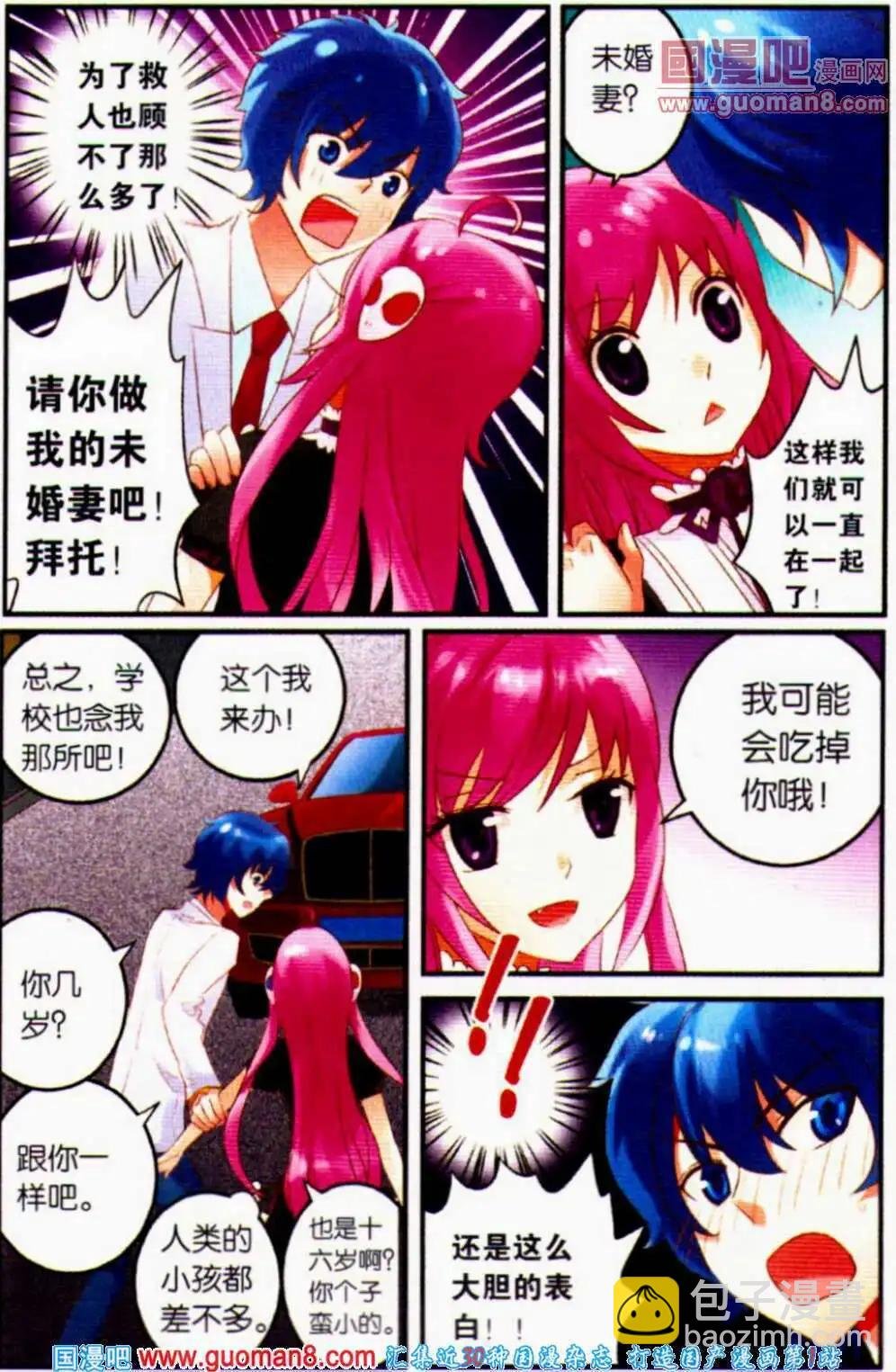 第1话 降临！迪迦蓝初来人界