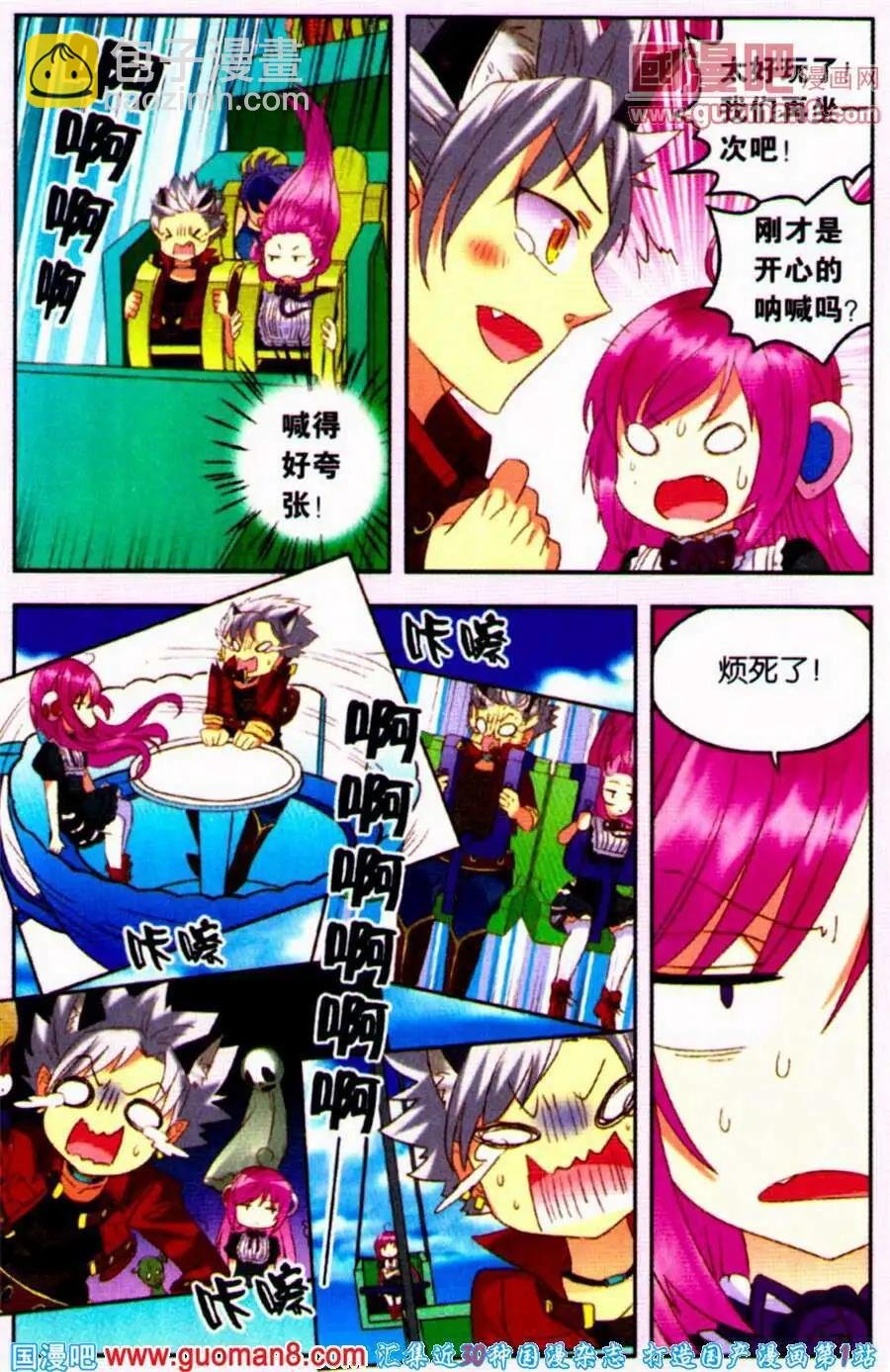 第10话 狼族三王子驾到！