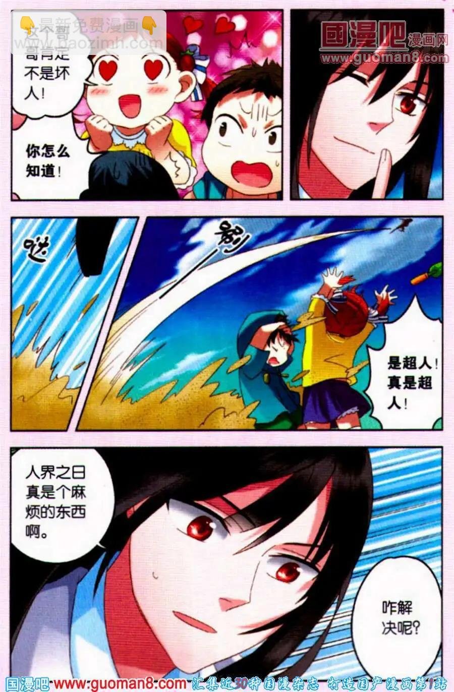 第10话 狼族三王子驾到！