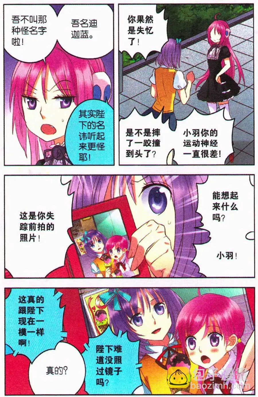 第14话 温柔的姐姐