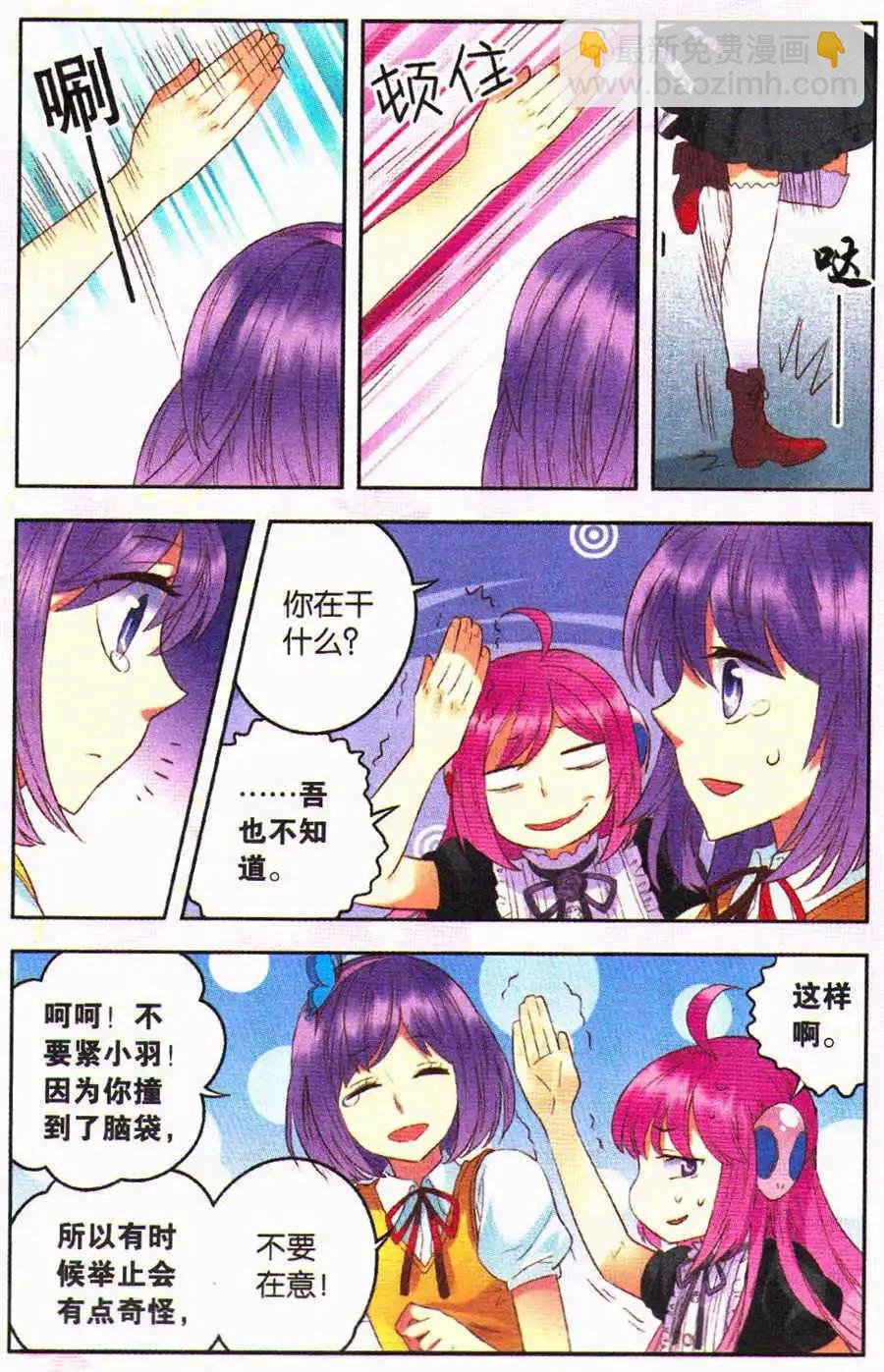第14话 温柔的姐姐