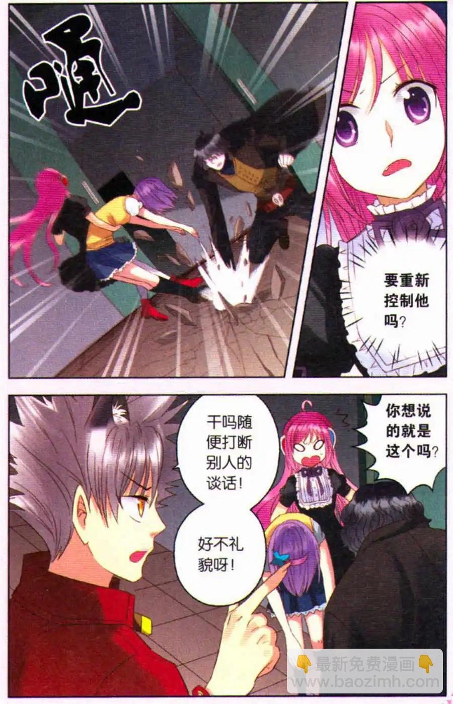 第17话 命中注定的相遇