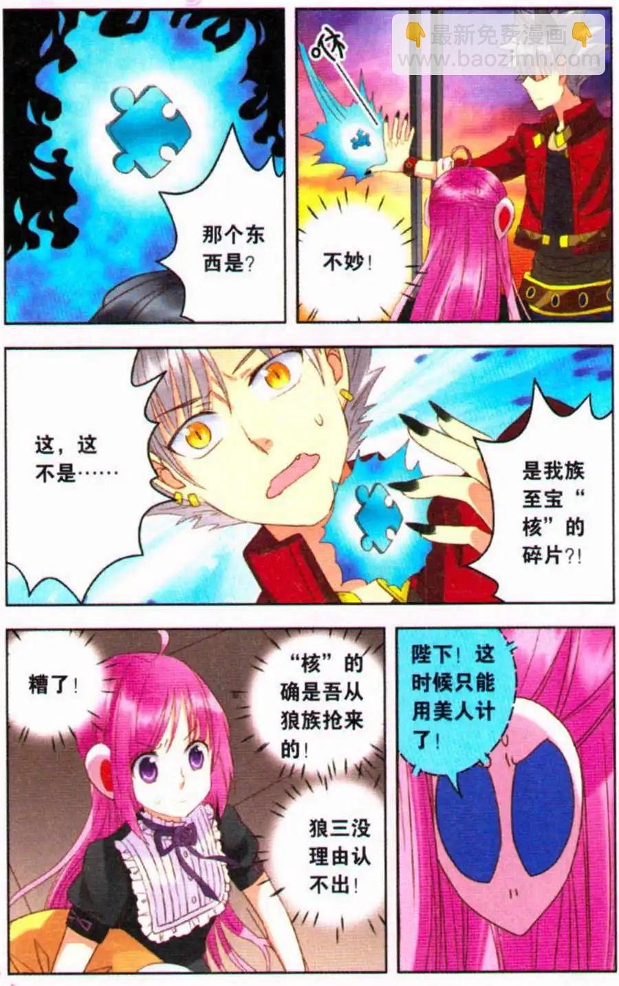 第17话 命中注定的相遇