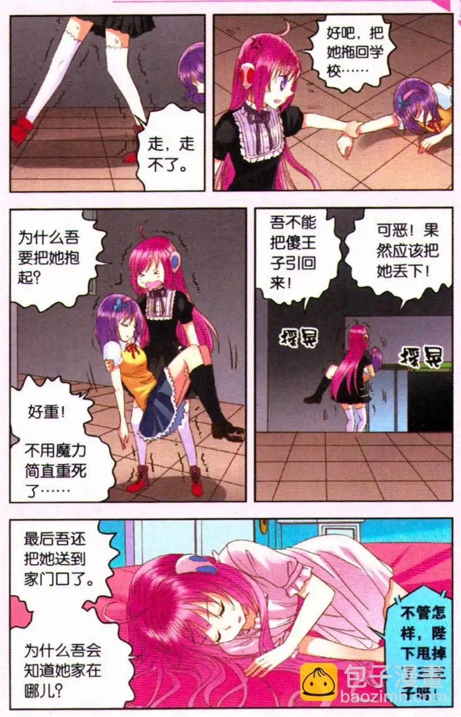 第17话 命中注定的相遇
