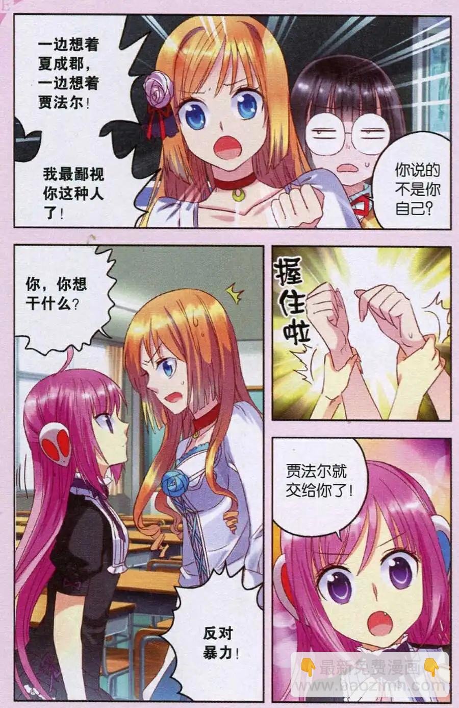 第18话 朋友