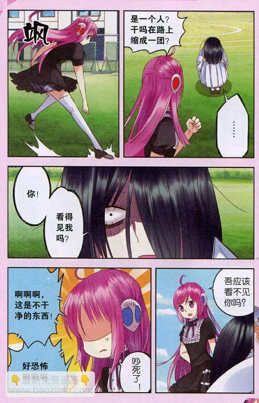 第18话 朋友