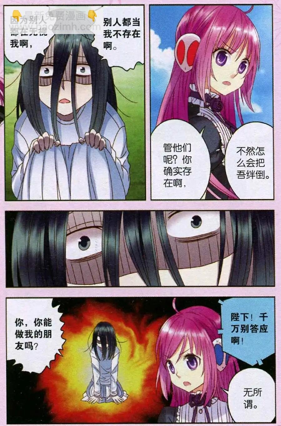 第18话 朋友