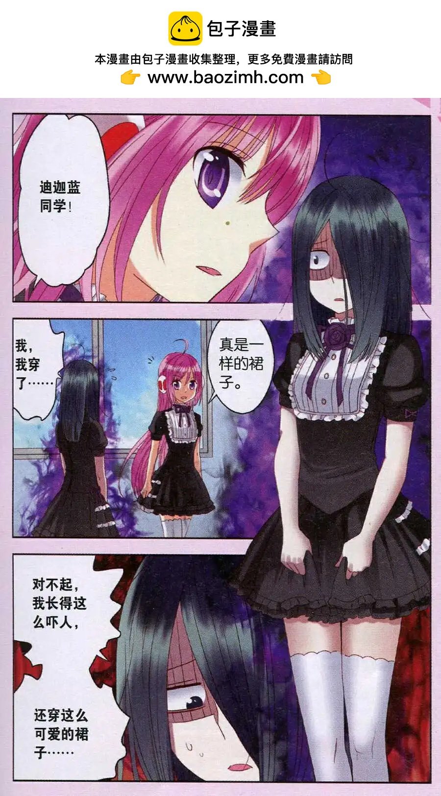 第18话 朋友