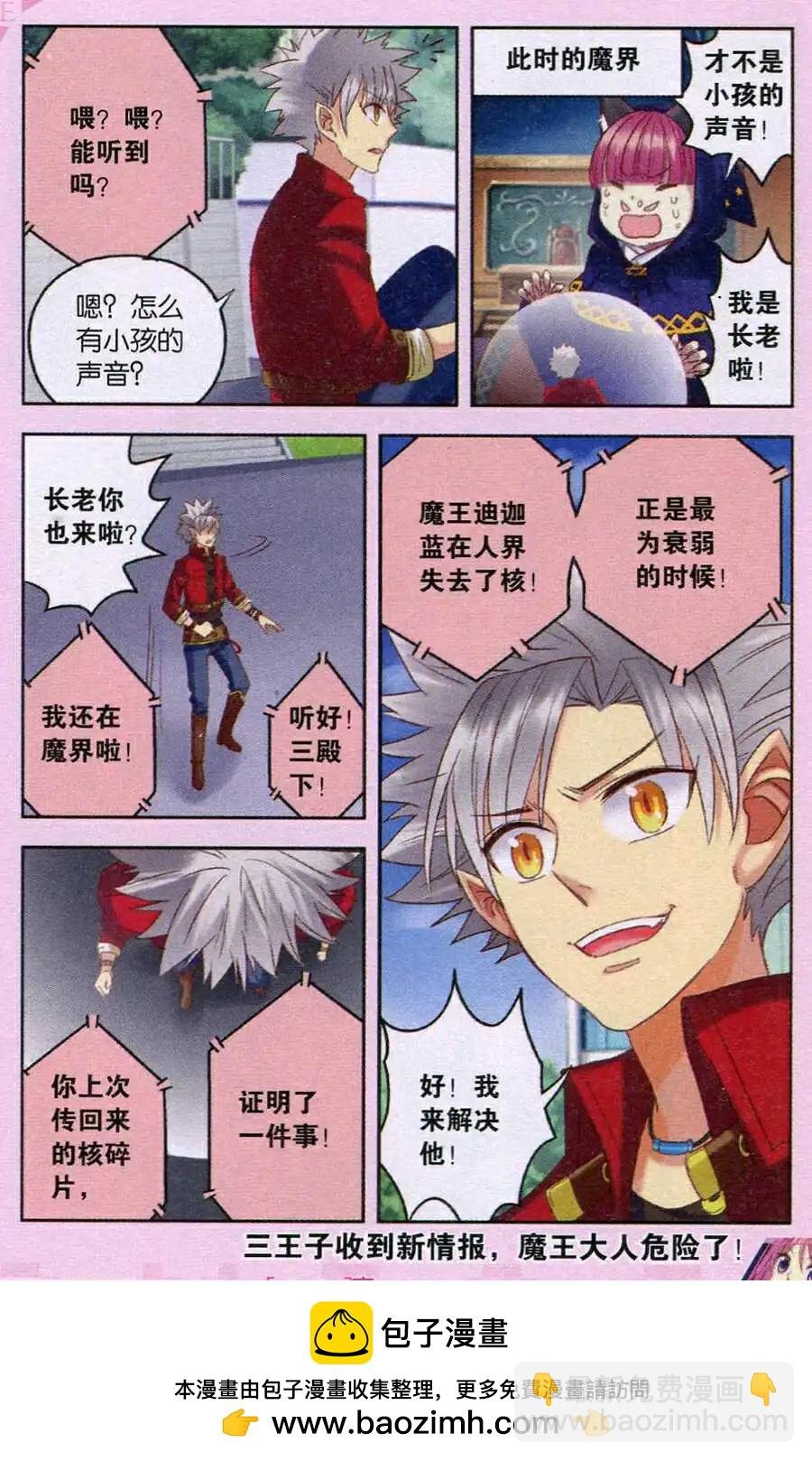 第20话 回收，飞行零片！