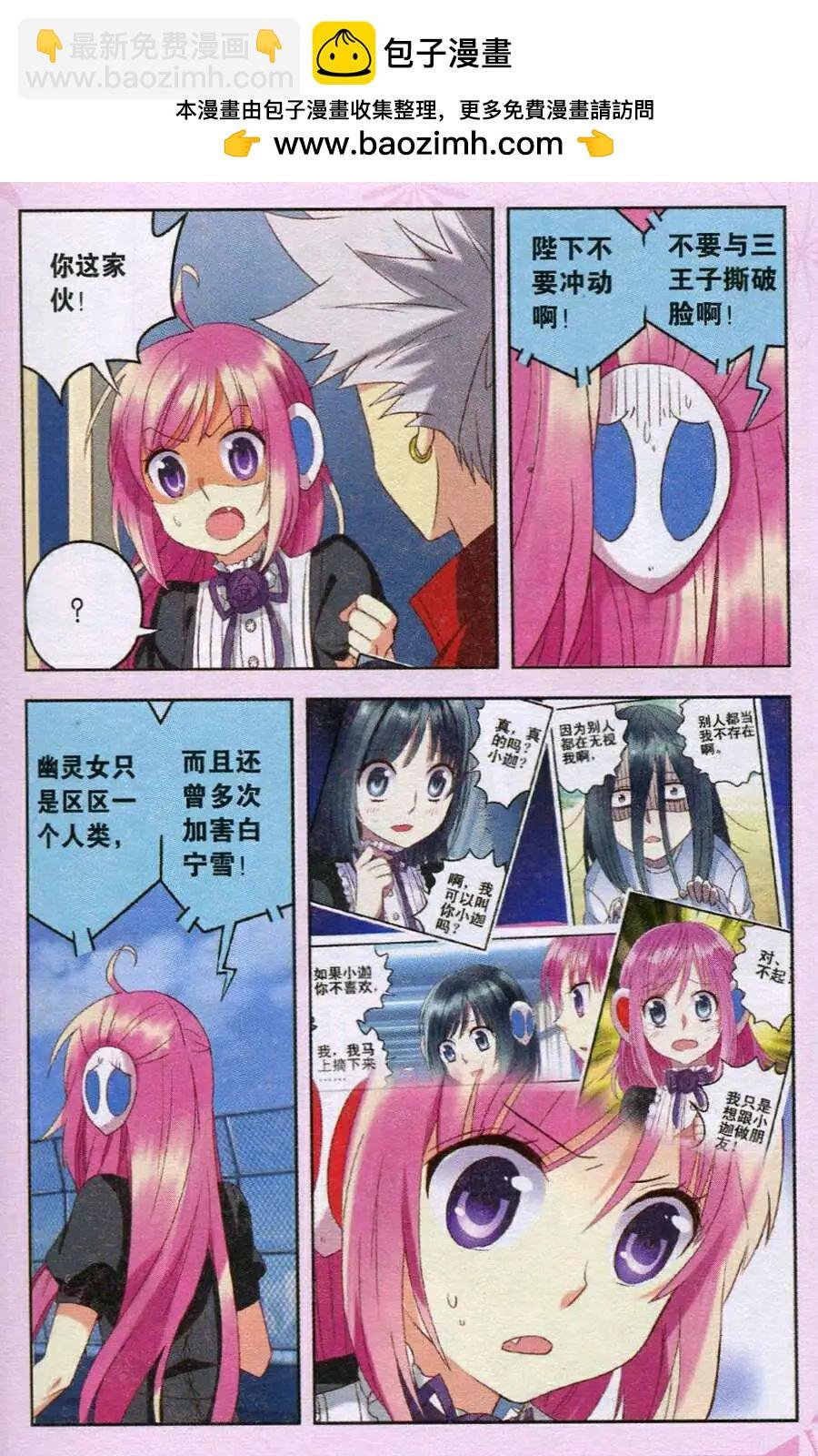 第22话 血王蝠苏醒！