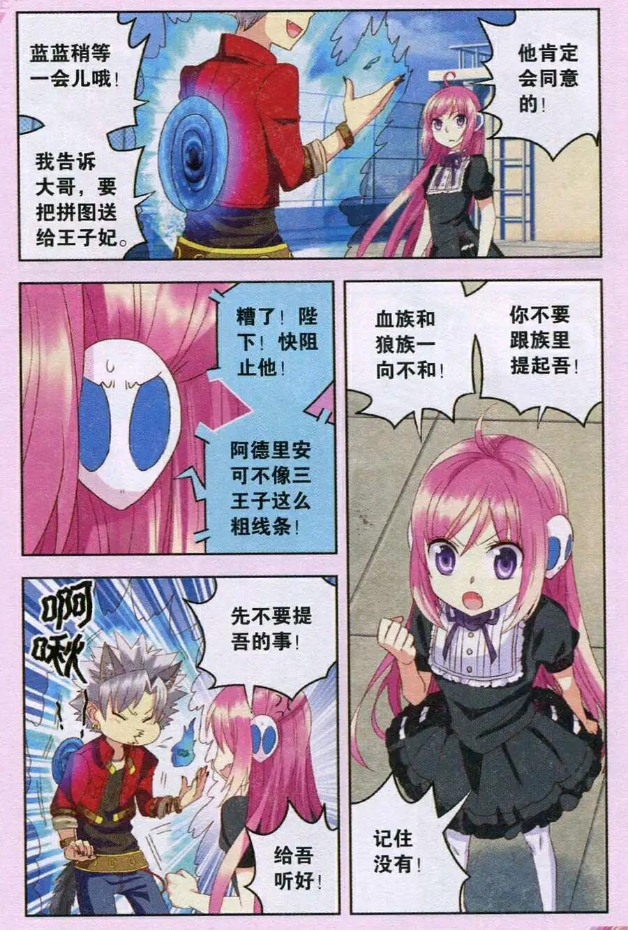 第22话 血王蝠苏醒！