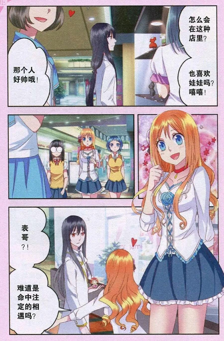 第22话 血王蝠苏醒！