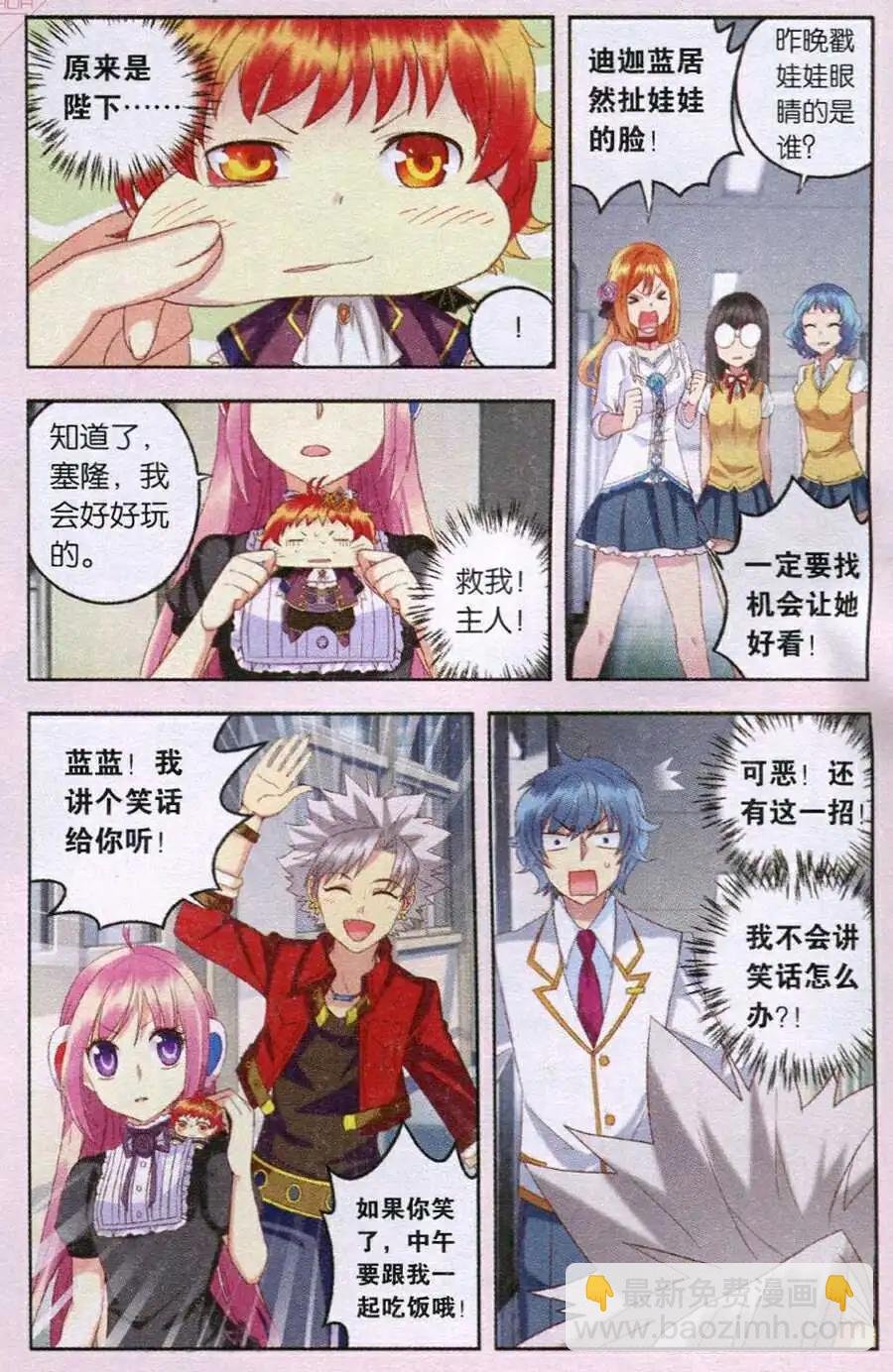 第23话 风铃怪谈
